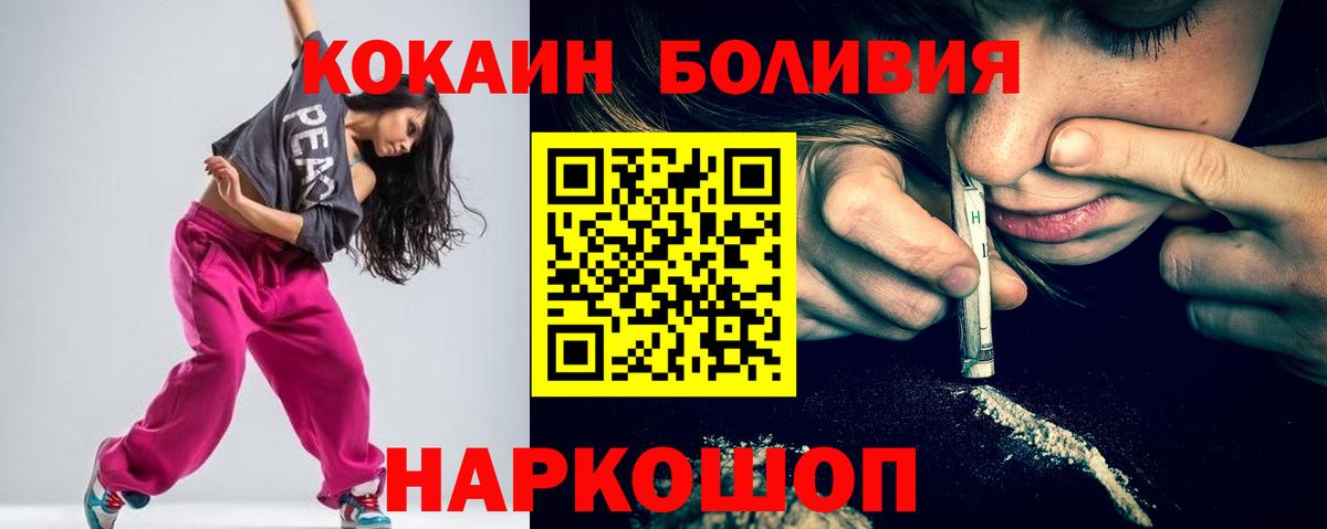 Кокаин  Cocaine Колумбийский  Вход с VPN  Мыски 