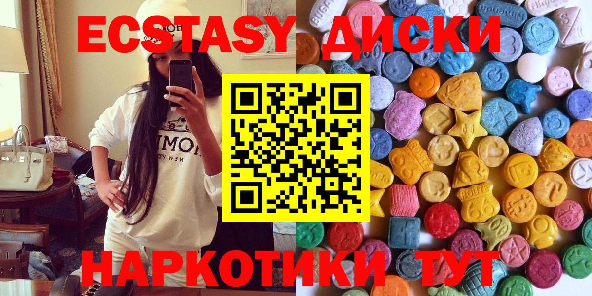 Мыски  Экстази  Вход с VPN  Экстази таблы 