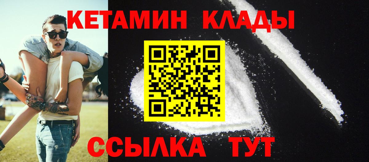КЕТАМИН VHQ  Кетамин VHQ  Вход с VPN  Мыски 