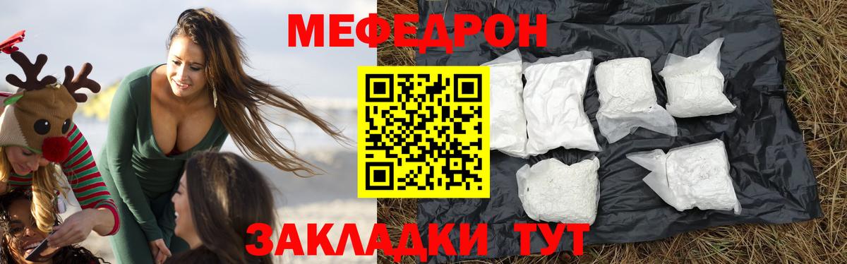 Мыски  Мефедрон мука  МЕФ  Мефедрон кристаллы  Вход с VPN 