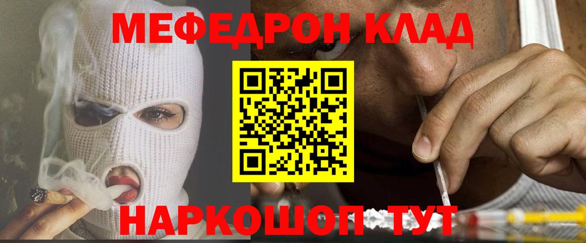МЕФ кристаллы Мыски