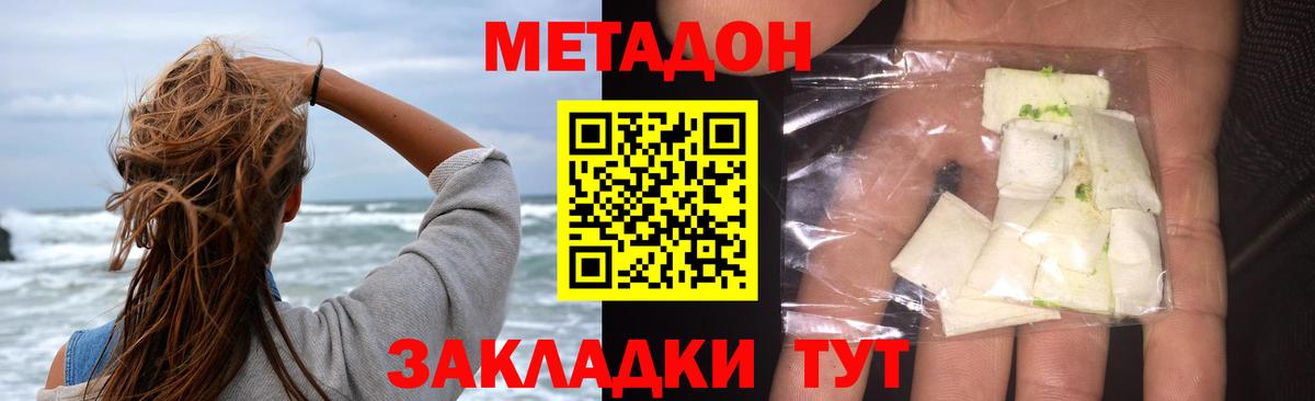 Метадон белоснежный  Вход с VPN  нарко площадка клад  Мыски 
