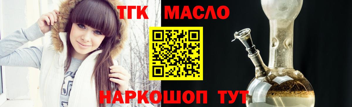 купить  цена  Вход с VPN  Мыски  Дистиллят ТГК жижа  Дистиллят ТГК вейп 