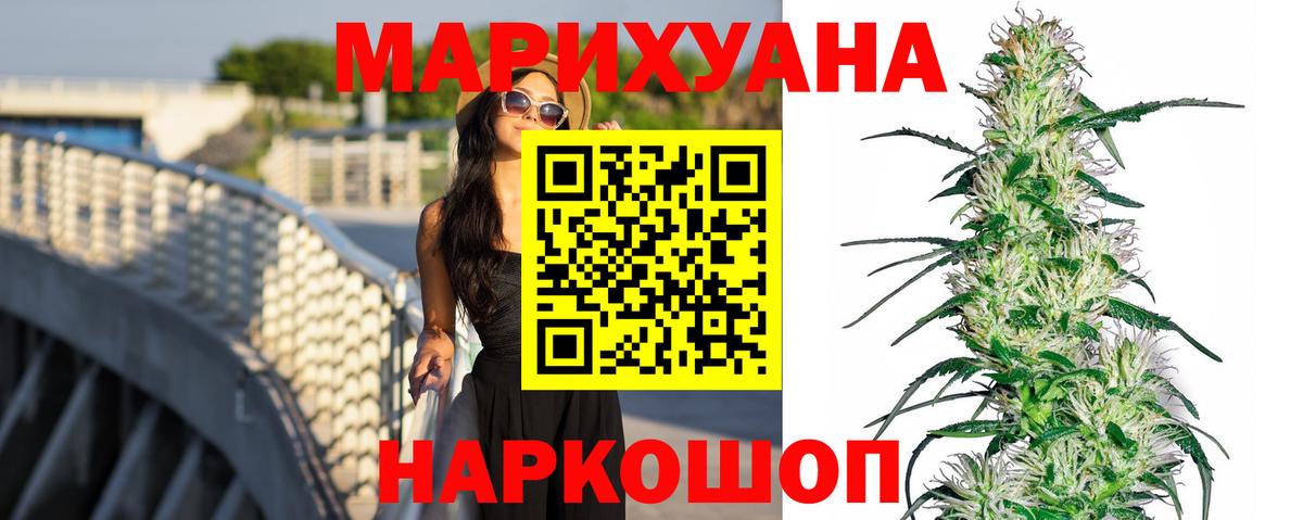 Бошки Шишки SATIVA & INDICA  Марихуана сатива  Шишки марихуана White Widow  Вход с VPN  МАРИХУАНА гибрид  Мыски 